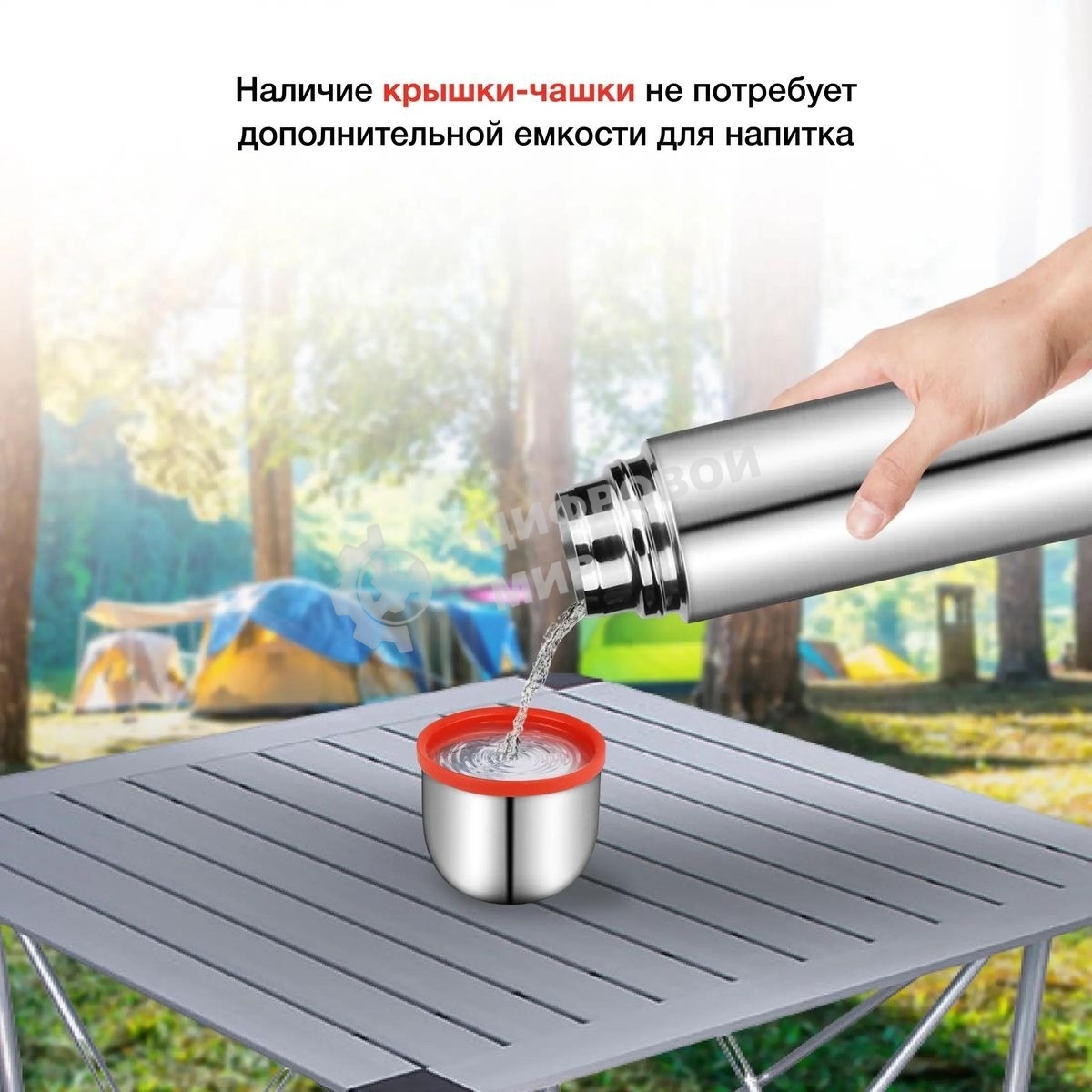 Термос для напитков Starwind 10-500 0.5 л, серебристый/красный, картонная коробка