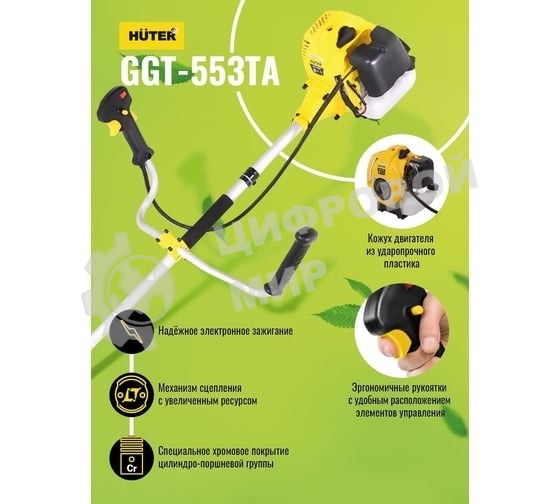 Бензиновый триммер Huter GGT-553TA