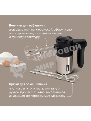 Миксер ручной Rondell RDE-1354 800 Вт, черный/серебристый