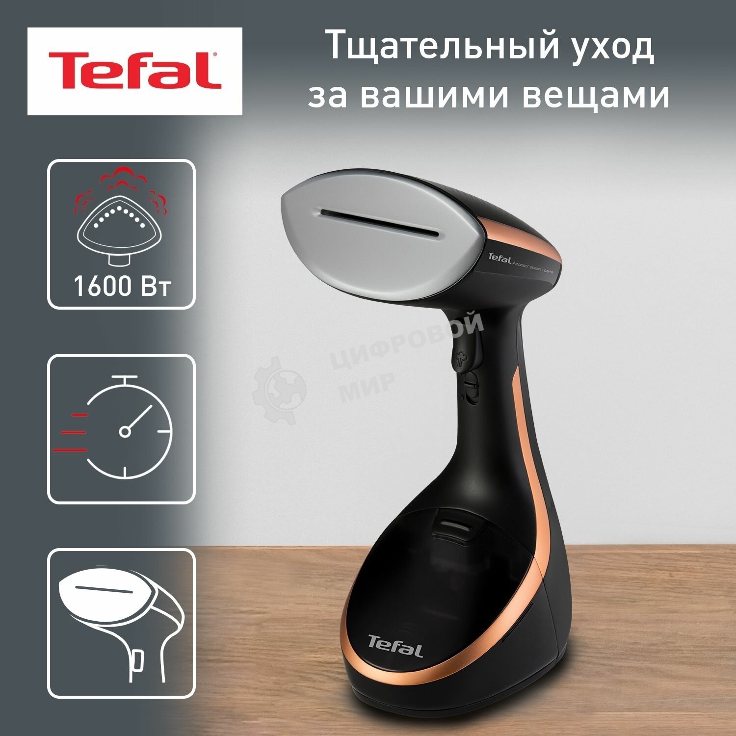 Ручной отпариватель Tefal DT9100E0