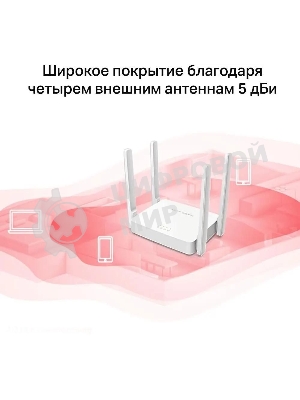 Роутер беспроводной Mercusys AC10 AC1200 10/100BASE-TX белый