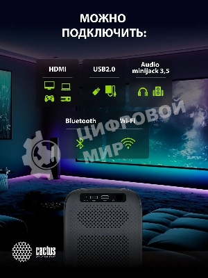 Проектор Cactus CS-PRC.07B.Full HD-A LCD 9400Lm LS 350Lm ANSI (1920x1080) 2000:1 ресурс лампы:50000часов 1xUSB typeA 1xHDMI 1кг