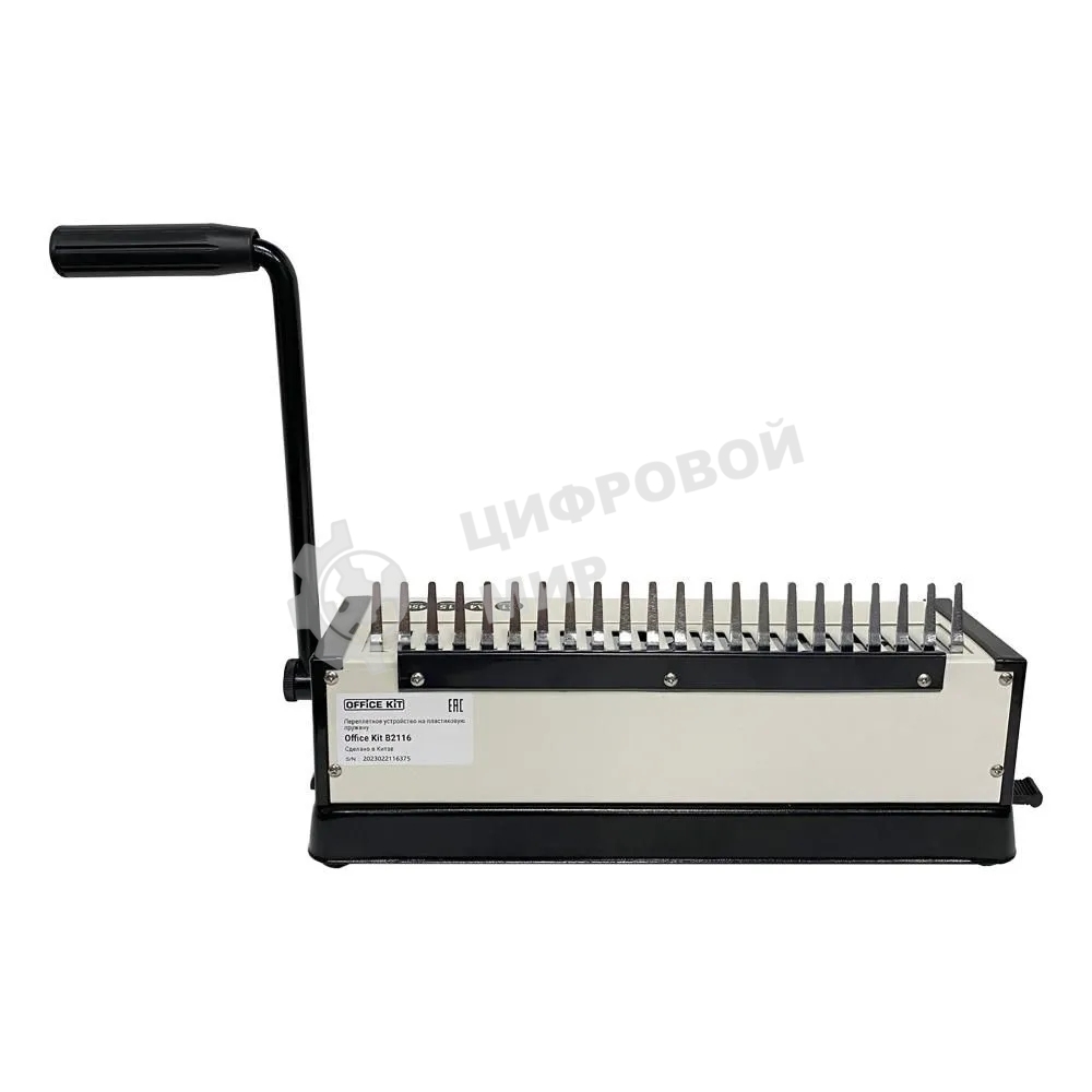 Переплетчик Office Kit B2116 A4/перф.13л.сшив/макс.450л./пластик.пруж. (4.5-45мм)
