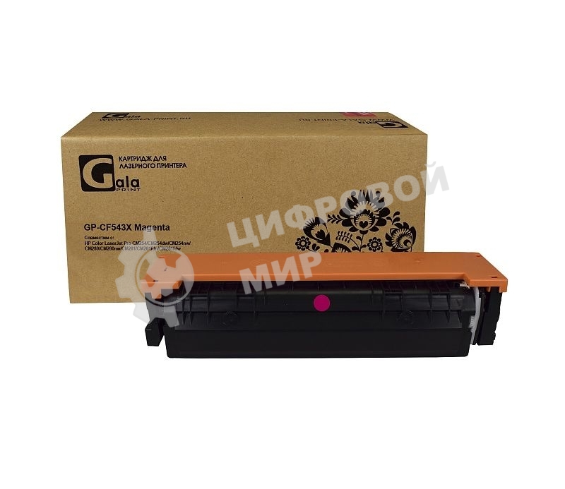 Картридж лазерный GalaPrint GP-CF543X Magenta (2500 стр) для HP Color LaserJet Pro M254/280/281