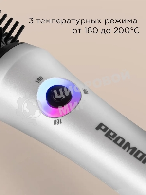 Расческа-выпрямитель для волос Redmond HS1741 белый/черный, 200 °C, 3 режима