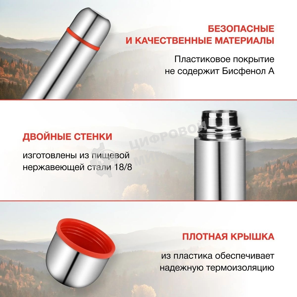 Термос для напитков Starwind 10-500 0.5 л, серебристый/красный, картонная коробка