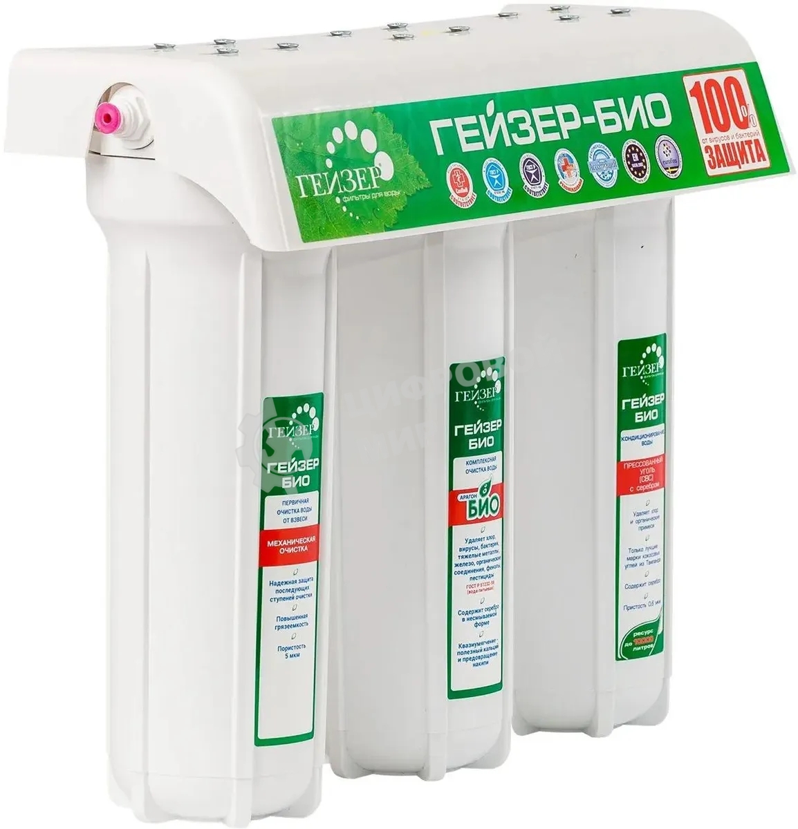 Проточный фильтр Гейзер 3 Био 311 (для мягкой воды)