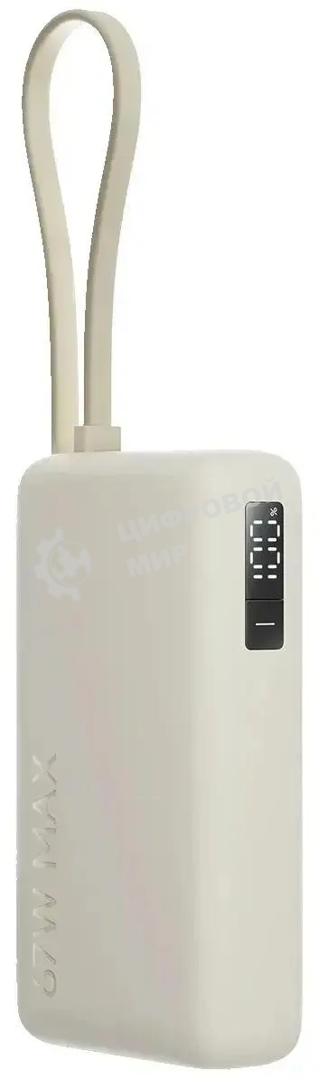 Портативный аккумулятор со встроенным кабелем Xiaomi 67W Power Bank 10000 (Integrated Cable) Tan (BHR08O0GL)