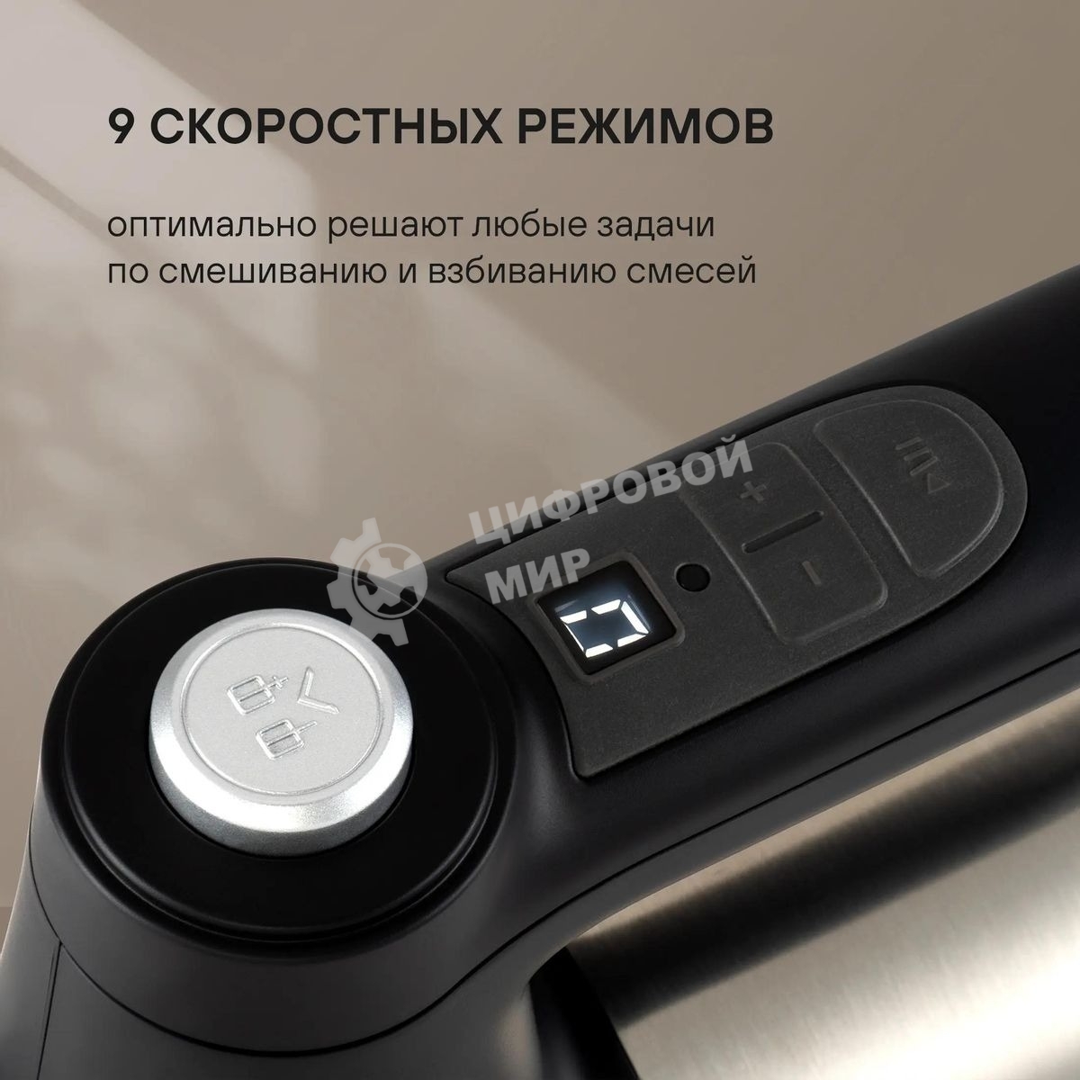 Миксер ручной Rondell RDE-1354 800 Вт, черный/серебристый