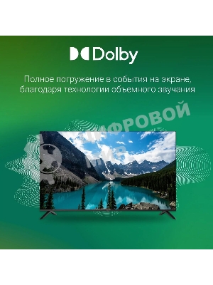 Телевизор Digma 55