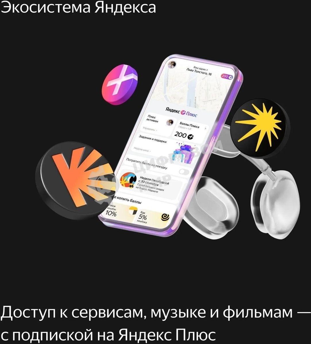 Умная колонка Яндекс Станция Миди, ZigBee, 24Вт, с голосовым ассистентом Алиса на YaGPT, малиновый