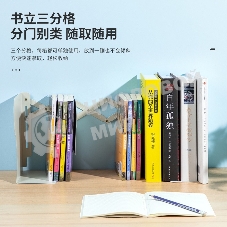 Подставка-ограничитель для книг Deli 78631GREY серый