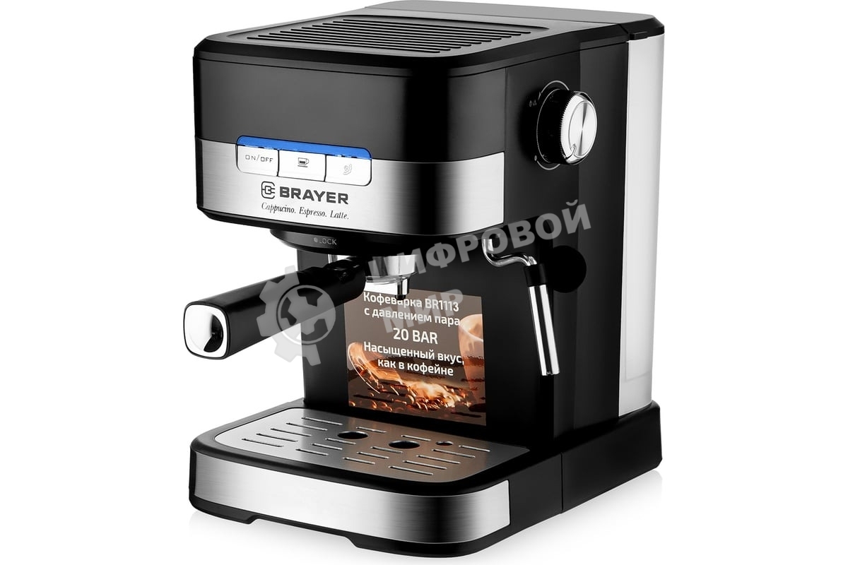 Кофеварка BRAYER BR1113 1100 Вт 20 бар автоматический капучинатор, резервуар для воды 1.2 л