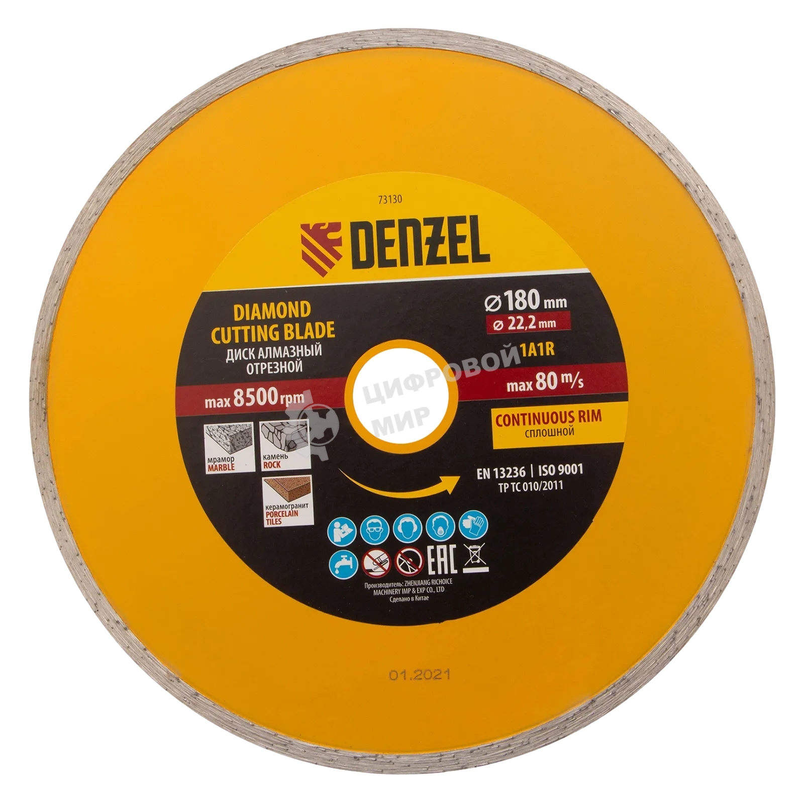 Диск алмазный отрезной Denzel ф180 х 22,2 мм, сплошной, мокрое резание