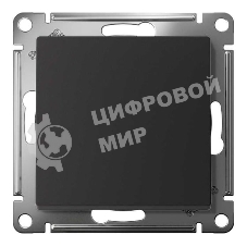 Механизм выключателя 1-кл. AtlasDesign (сх.1) 10АХ карбон