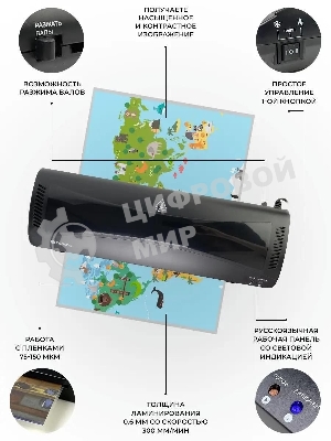 Ламинатор Heleos ЛМА3КН, 2 вала, A3, 150мкм, 300 мм/мин