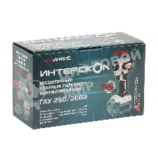 Гайковерт аккумуляторный ударный ИНТЕРСКОЛ GAU-250/36VE