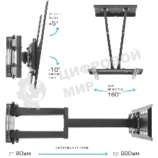 Кронштейн для телевизора Kromax GALACTIC-44 черный 32