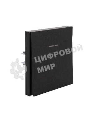 Выключатель Kranz STRONG 1 кл проходной (переключатель) с подсветкой 10А с/у антрацит