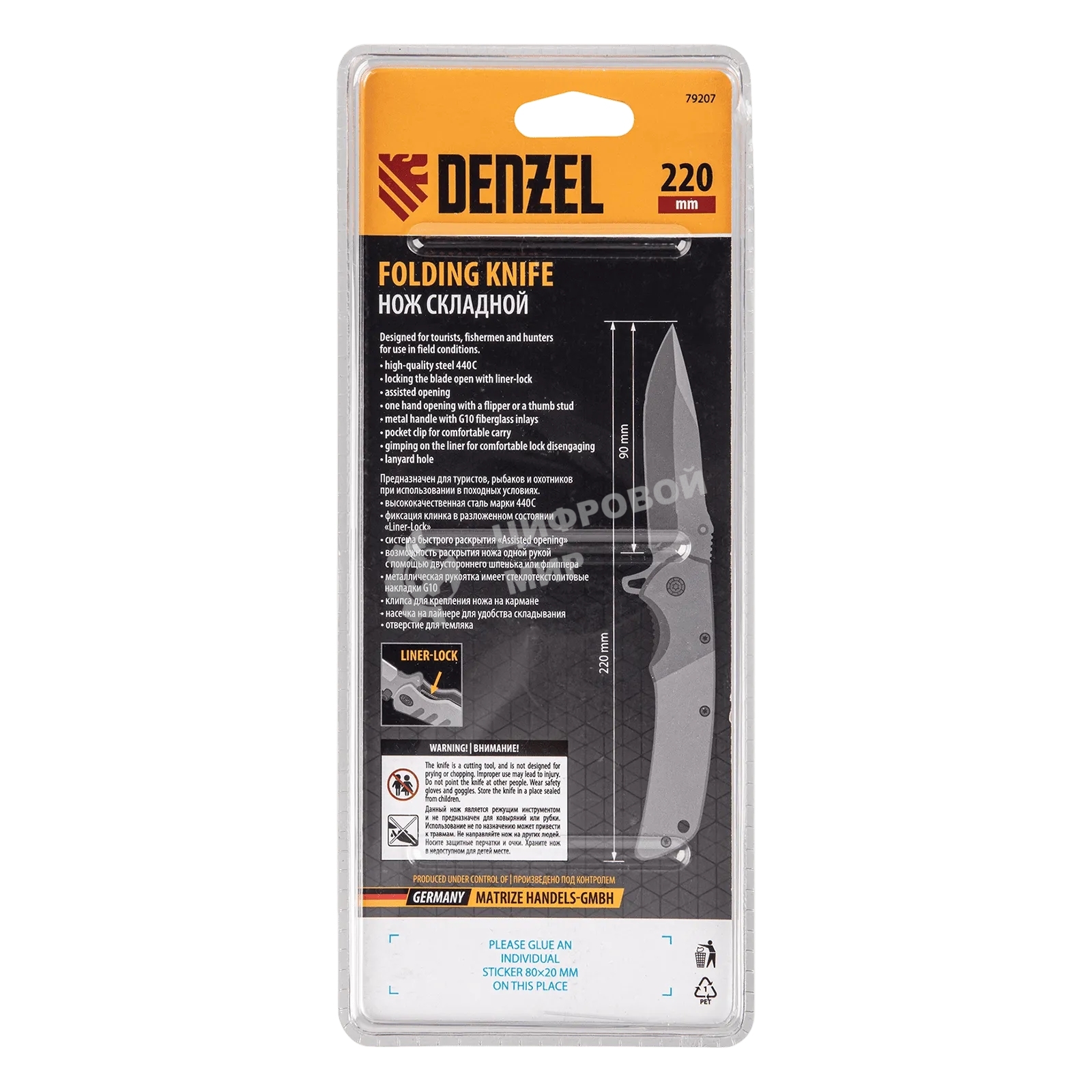 Нож складной Denzel, многоцелевой, системы Liner-Lock, с накладкой G10 на классической рукоятке 79207