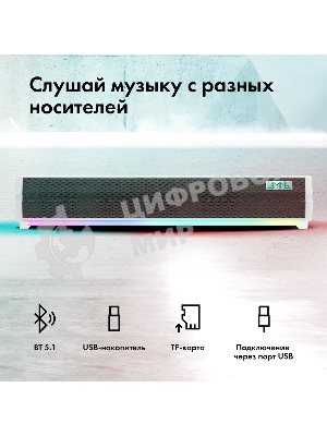 Саундбар GMNG GG-SP100UB 2.0 10Вт белый