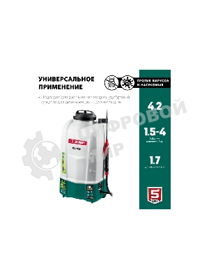 Опрыскиватель ЗУБР 15 л бак, 1 АКБ (4Ач), 5 кг  аккумуляторный, Li-Ion 18В