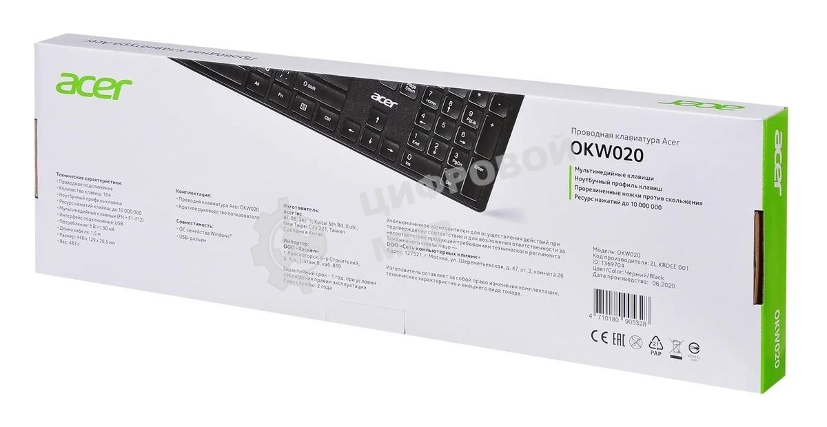 Клавиатура проводная Acer OKW020, USB, черный