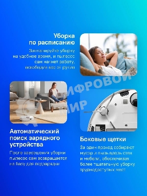 Робот-пылесос DreameBot Robot Vacuum and Mop F9 Pro белый