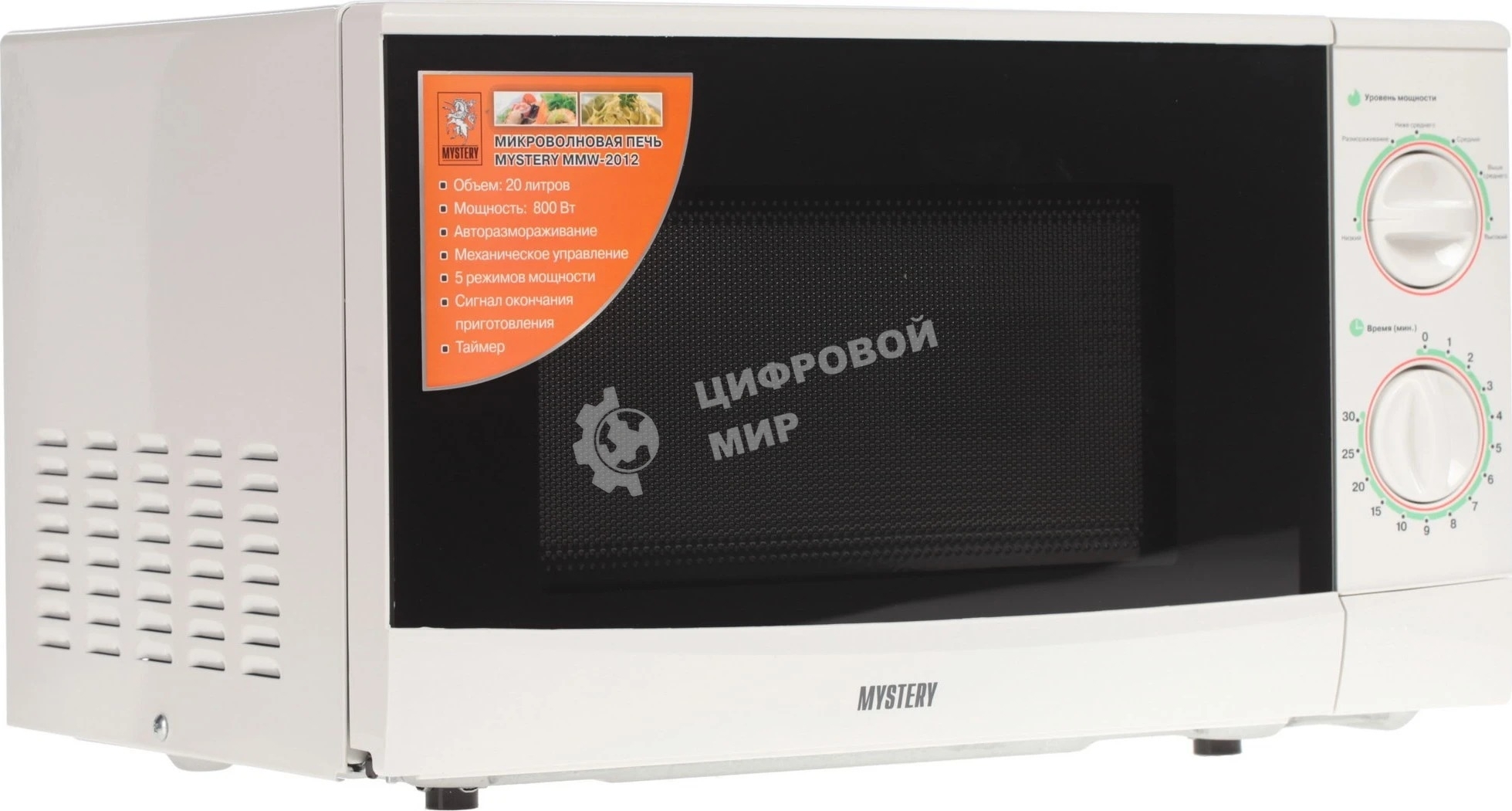 Микроволновая печь Mystery MMW-2012 белый, 20 л, 800 Вт, переключатели - поворотный механизм