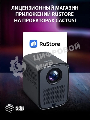 Проектор Cactus CS-PRC.07B.Full HD-A LCD 9400Lm LS 350Lm ANSI (1920x1080) 2000:1 ресурс лампы:50000часов 1xUSB typeA 1xHDMI 1кг