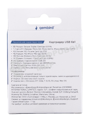 Кард-ридер Gembird FD2-MSD-4/черный/SD/TF/MicroSD/XD/MS/M2/CF/USB 2.0/пластик