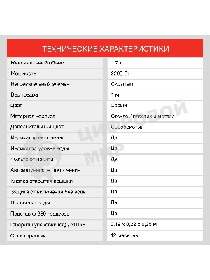 Электрочайник Starwind SKG2315 серый/серебристый, 1.7 л, 2200 Вт, скрытый нагревательный элемент