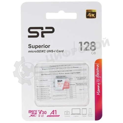 Флеш карта microSD Silicon Power Superior A1 128Gb microSDXC Class 10 UHS-I U3 100/80 Mb/s