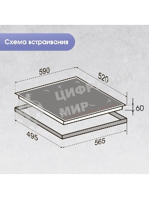 Индукционная варочная панель Zigmund & Shtain CI 29.6 W белый
