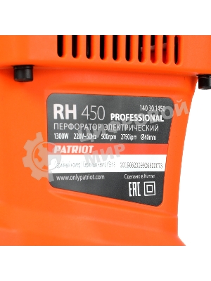 Перфоратор PATRIOT RH 450. 1300Вт, 10Дж, 1350-2750уд/мин, 235-500об/мин.