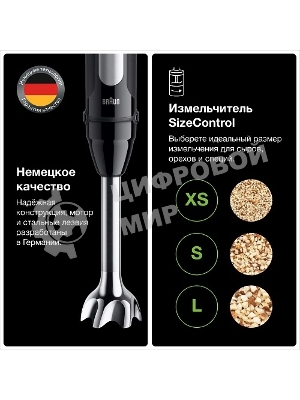 Блендер Braun MQ55254MBK