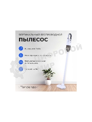 Пылесос вертикальный TENDENZA TZ-VС-305 белый, питание от аккумулятора, 80 Вт, уборка сухая, пылесборник 0,5 л