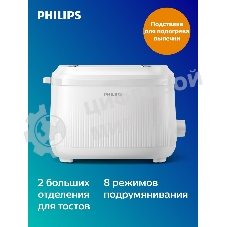 Тостер Philips HD2511/00