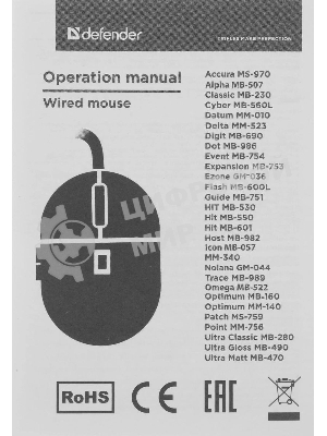 Мышь проводная Defender Delta MM-523 черный, 1000 dpi, USB, кнопки - 3