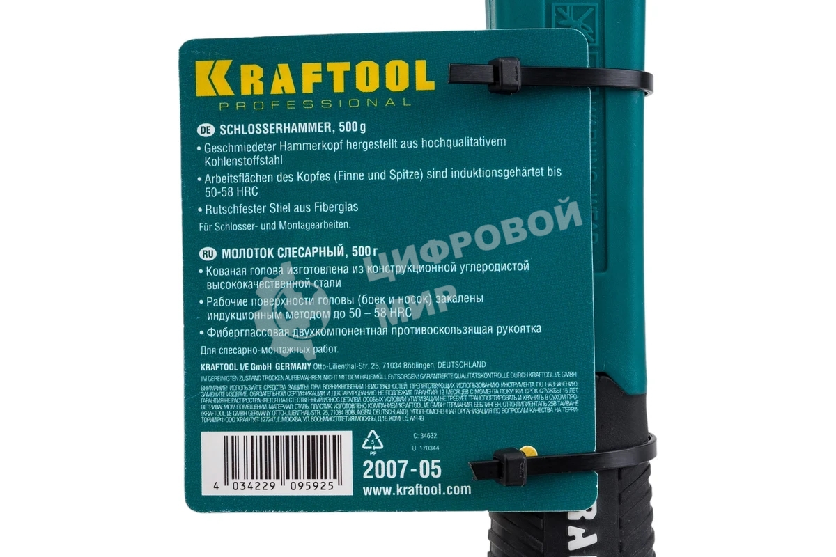 Молоток слесарный KRAFTOOL Fiberglass 500 г с фиберглассовой рукояткой