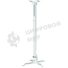 Кронштейн для проектора Buro PR04-140W белый макс.20кг потолочный поворот и наклон