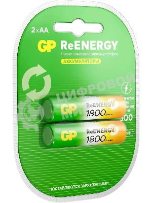 Аккумулятор GP 180AAHCRGY-2CRCB2 AA NiMH 1800mAh (2шт)