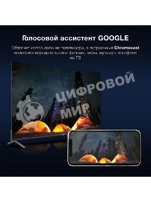 Телевизор Hyundai 55