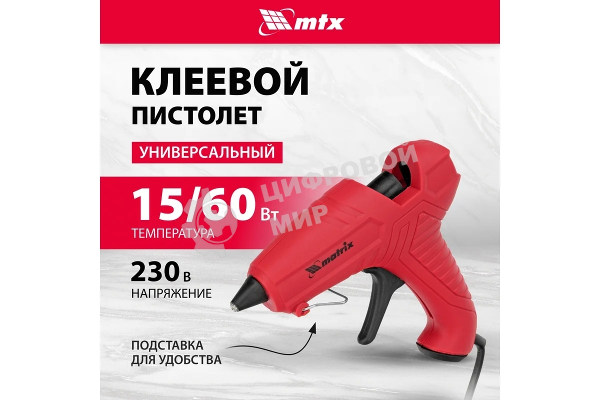 Клеевой пистолет Matrix, 7 мм, 15 (60) Вт, 8 г/мин