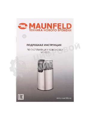Кофемолка Maunfeld MF-523S 150 Вт, нержавеющая сталь