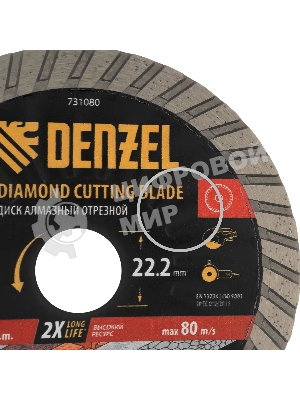 Диск алмазный отрезной Denzel ф125 х 22,2 мм, Турбо, сухое резание, HWD92