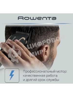 Машинка для стрижки Rowenta Driver TN1609F0 серый/бежевый