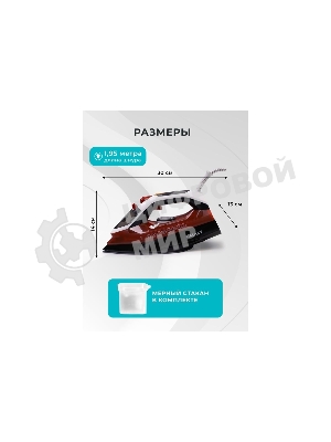 Утюг Galaxy GL 6131, оранжевый, паровой, 2500 Вт, подача пара до 50 г/мин, паровой удар до 230 г/мин, функции: автоотключение, самоочистка, антикапля, антинакипь, функция увлажнения, вертикальное отпаривание, керамическое покрытие подошвы, защита от перегрева, индикатор нагрева, резервуар для воды 370 мл