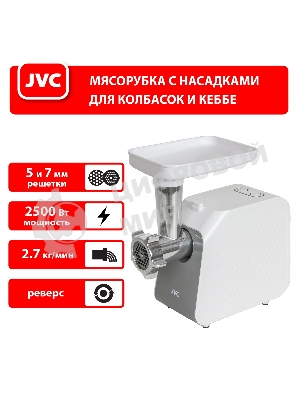 Мясорубка электрическая JVC JK-MG127