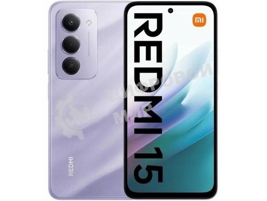 Смартфон Xiaomi Redmi 15 8/256Gb фиолетовый